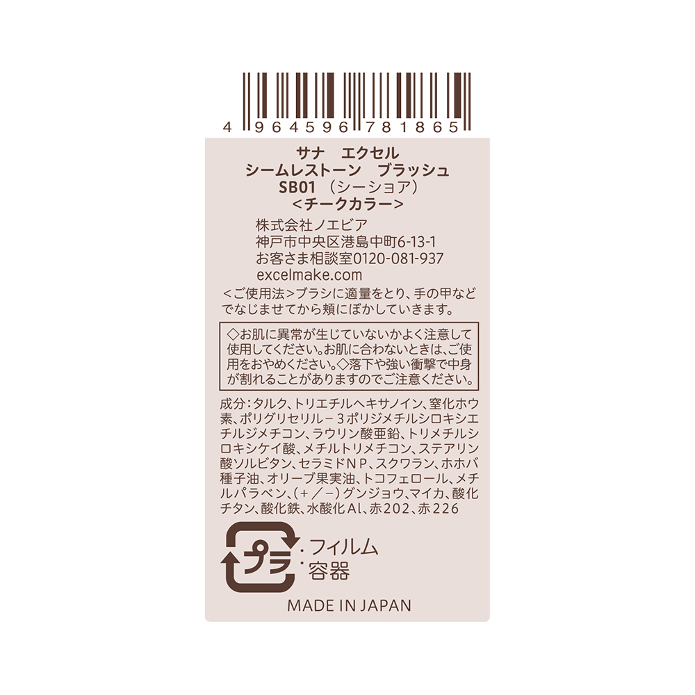 EXCEL||自然柔和裸肌腮紅||#SB01 透亮水藍色 3g