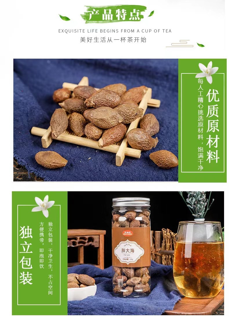 中國 名揚花MINGYANGHUA 胖大海130g 1罐裝 滋養養生 國貨品牌
