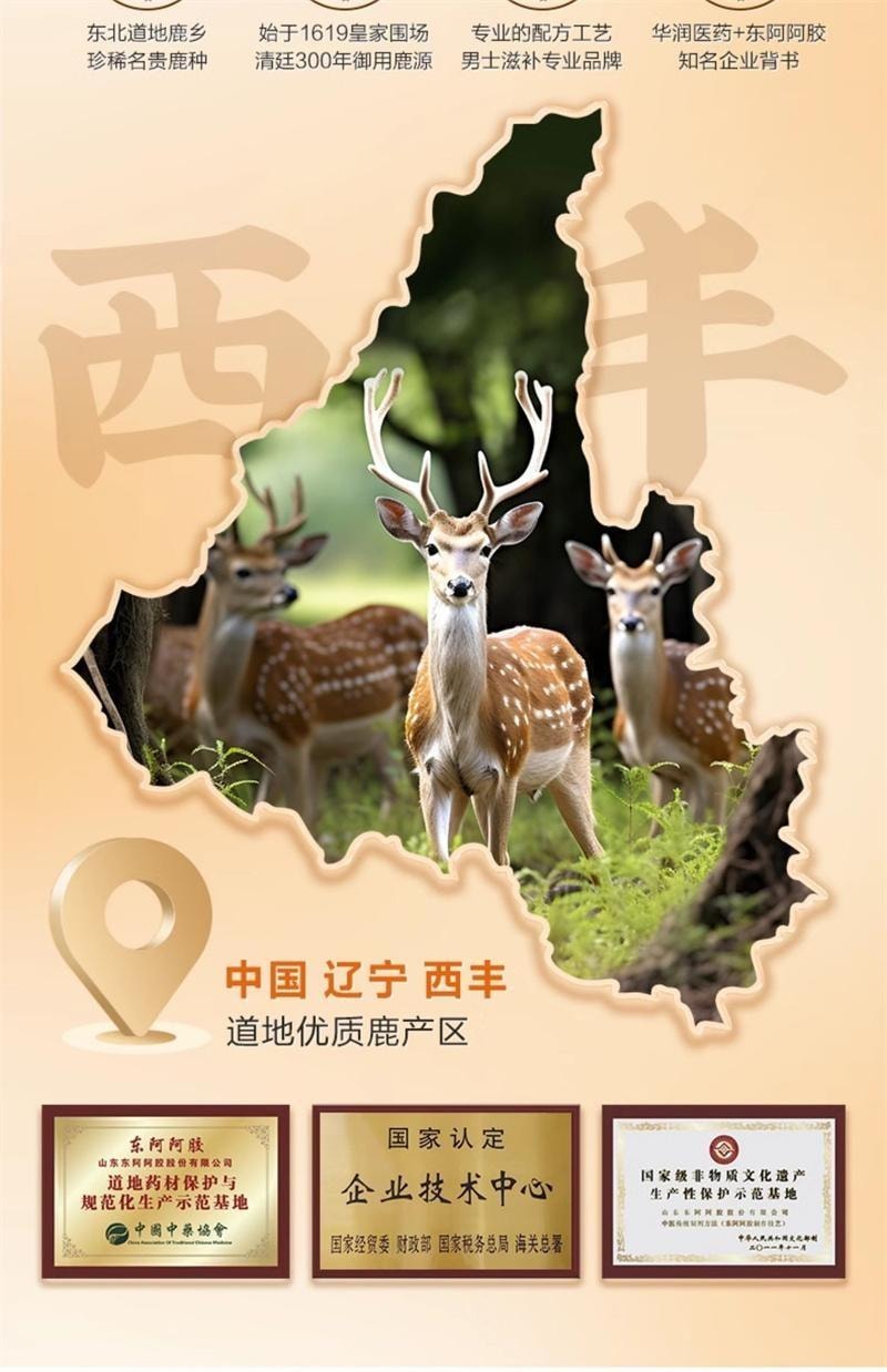 【中國直郵】 東阿阿膠 健腦補腎口服液 改善失眠助眠 用於健忘失眠 頭暈目眩 耳鳴心悸 腰膝酸軟 神經衰弱10ml*30支/盒