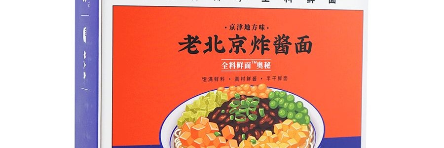 鮮面傳 老北京炸醬麵 3分鐘享用全料鮮麵 253g