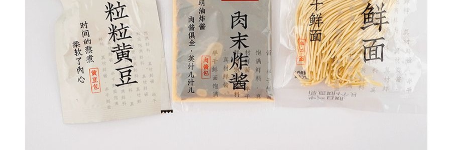 鮮面傳 老北京炸醬麵 3分鐘享用全料鮮麵 253g