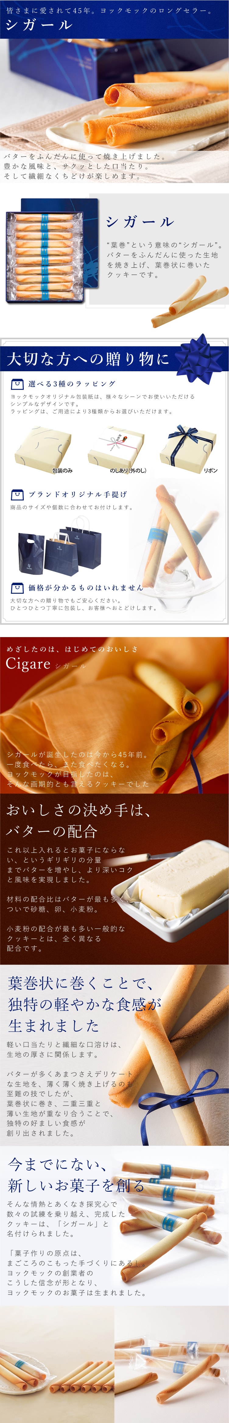 【日本直邮】YOKU MOKU 奶茶味雪茄蛋卷 20枚装