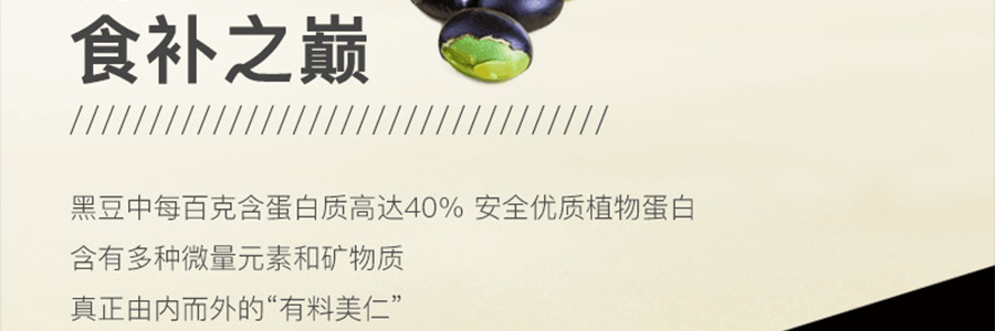 龙王 黑豆浆 原味 450g