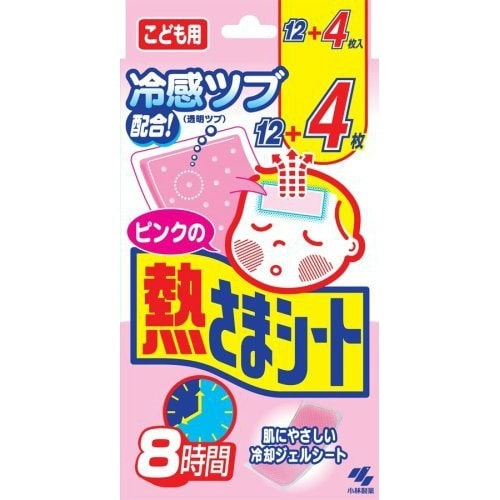 日本KOBAYASHI小林製藥 退燒貼嬰兒用 嬰幼兒發燒退熱散熱冰寶貼 16片裝