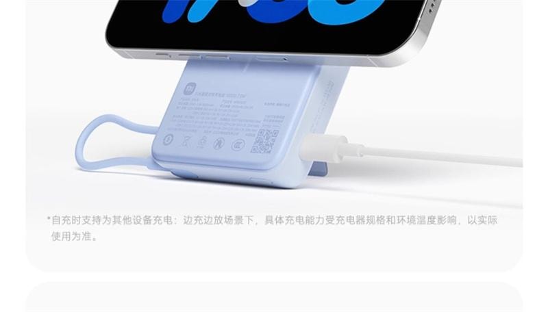 【中国直邮】 小米 磁吸自带线充电宝10000毫安快充超薄大容量  浅蓝色 1个装