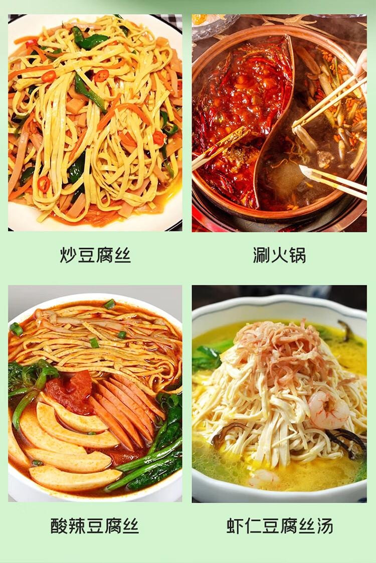 【中国直邮】 富昌 豆腐丝  豆腐皮油豆皮云丝 素食豆制品 凉拌火锅食材300g