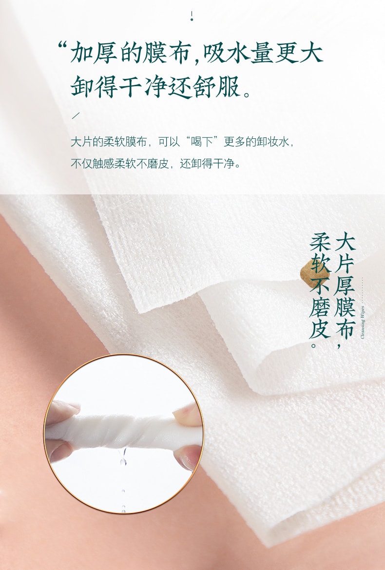[中国直邮]花西子Florasis 卸妆巾湿巾20片 一次性单片装