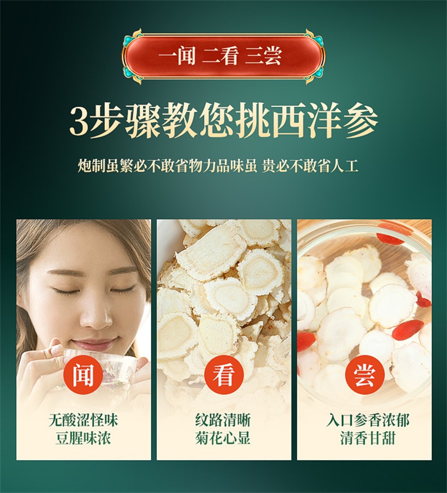 【中国直邮】南京同仁堂  西洋参片西洋参人参养生滋补营养补气养阴 清热生津  100g/罐