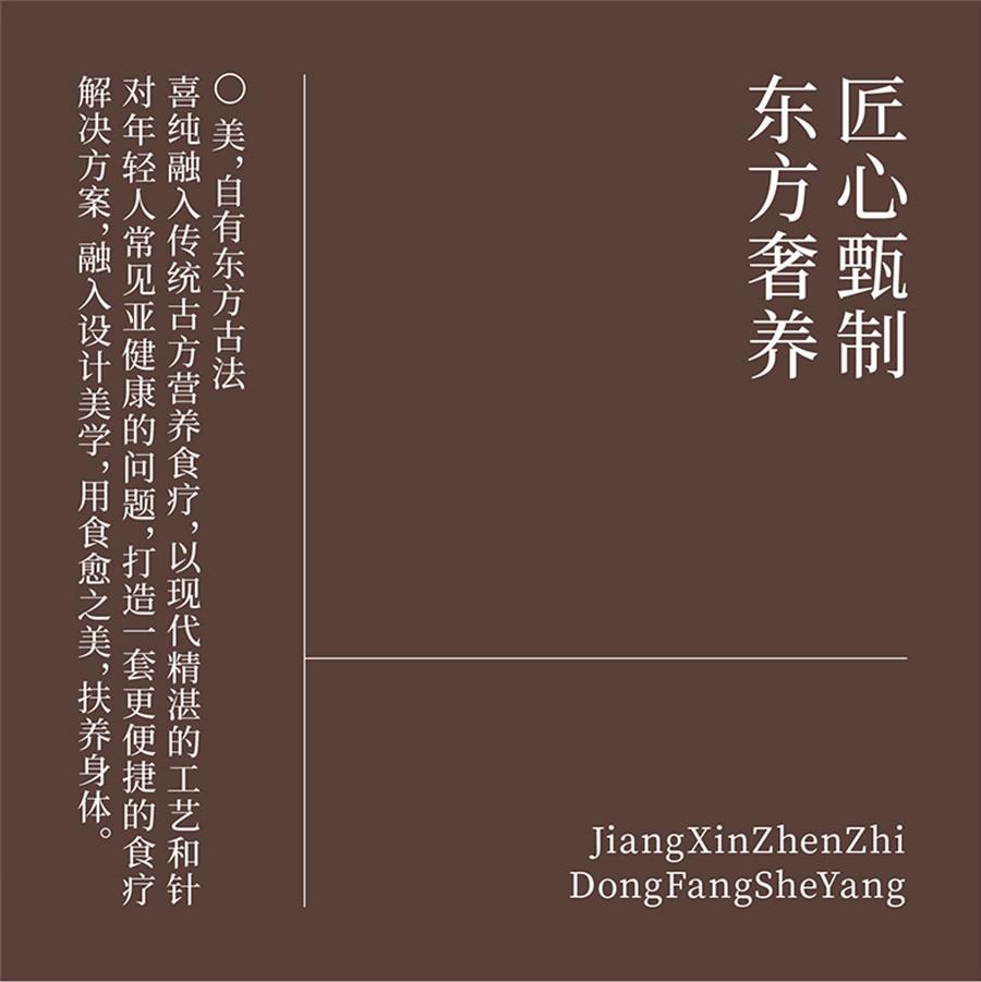 【中國直郵】 喜純 五黑粉 現磨黑芝麻糊 五穀雜糧代餐粉 黑棗芝麻五黑粉營養早餐飲25g*10條/盒