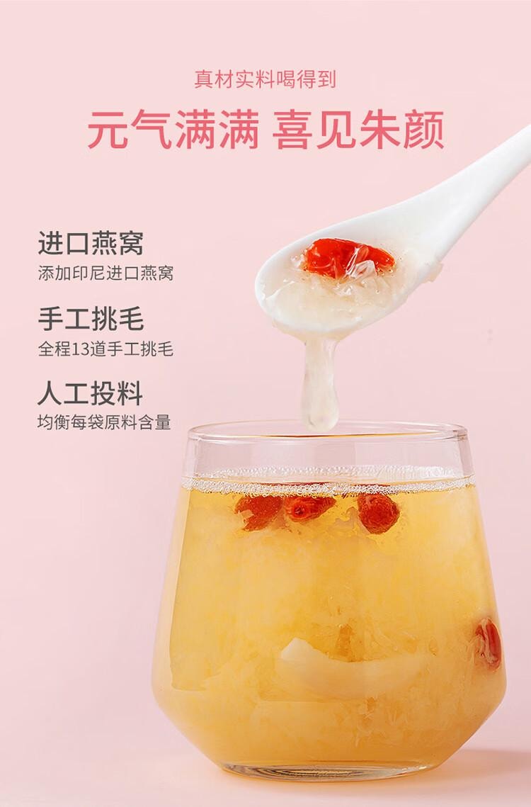 【中國直郵】 方家鋪子 凍乾燕窩膠養羹 銀耳羹 即食 60s沖泡免煮代餐 90g/盒(15g*6袋)