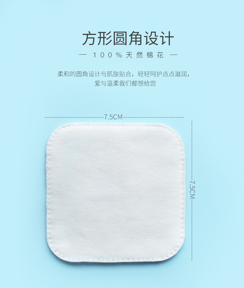 【超值3包裝】SHINO嬰兒全棉方形化多用途卸妝棉化妝棉 加大加厚 7.5CM X 7.5CM 100枚/袋