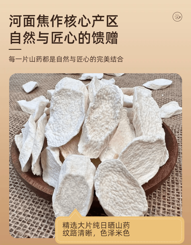 常椿 三甲医院永旺友谊百货专供| 河南山药淮山 150g 四神汤 不熏硫 单克便宜 补脾养胃生津益肺