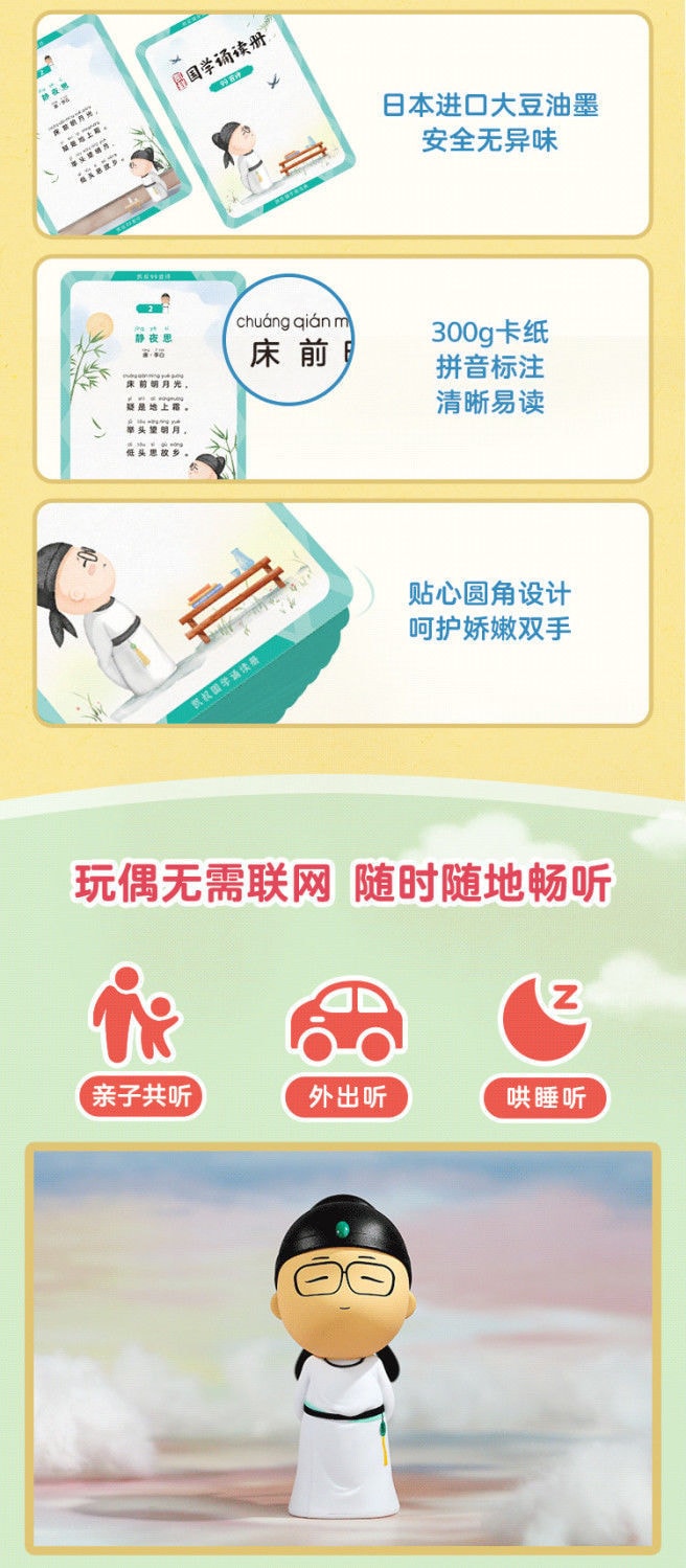 【中國直郵】凱叔說故事 小詩仙隨手聽古詩詞兒童早期教育益智故事機 小詩仙+誦讀冊