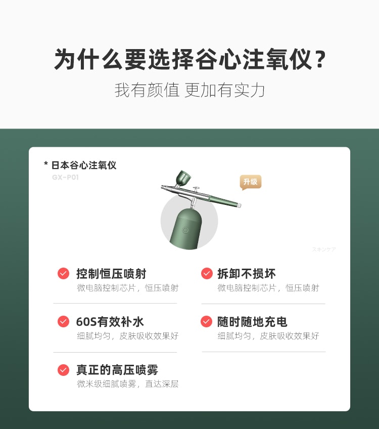 中国谷心GX. Diffuser无针水光注氧仪美容仪翡翠绿1台