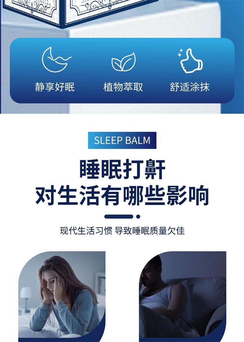 香港大藥房 草本舒眠膏香港睡眠香膏助眠安神改善失眠睡不著固體膏 溫和舒緩肌膚不適,滋潤修護,針對皮膚瘙癢、乾燥、紅腫、滋潤乾燥、起皮的肌膚,恢復水潤柔軟30g