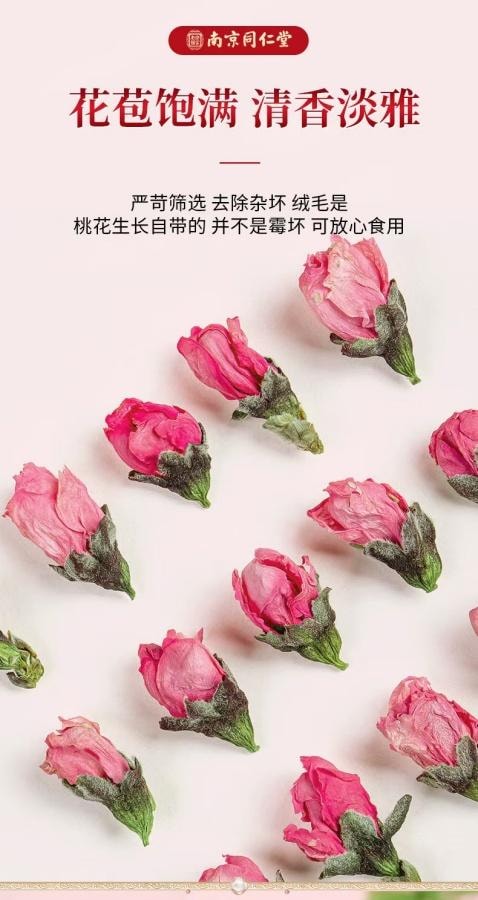  南京同仁堂 桃花茶25g 1罐裝 清香女士滋養生花茶桃花乾美容養顏 國貨精品