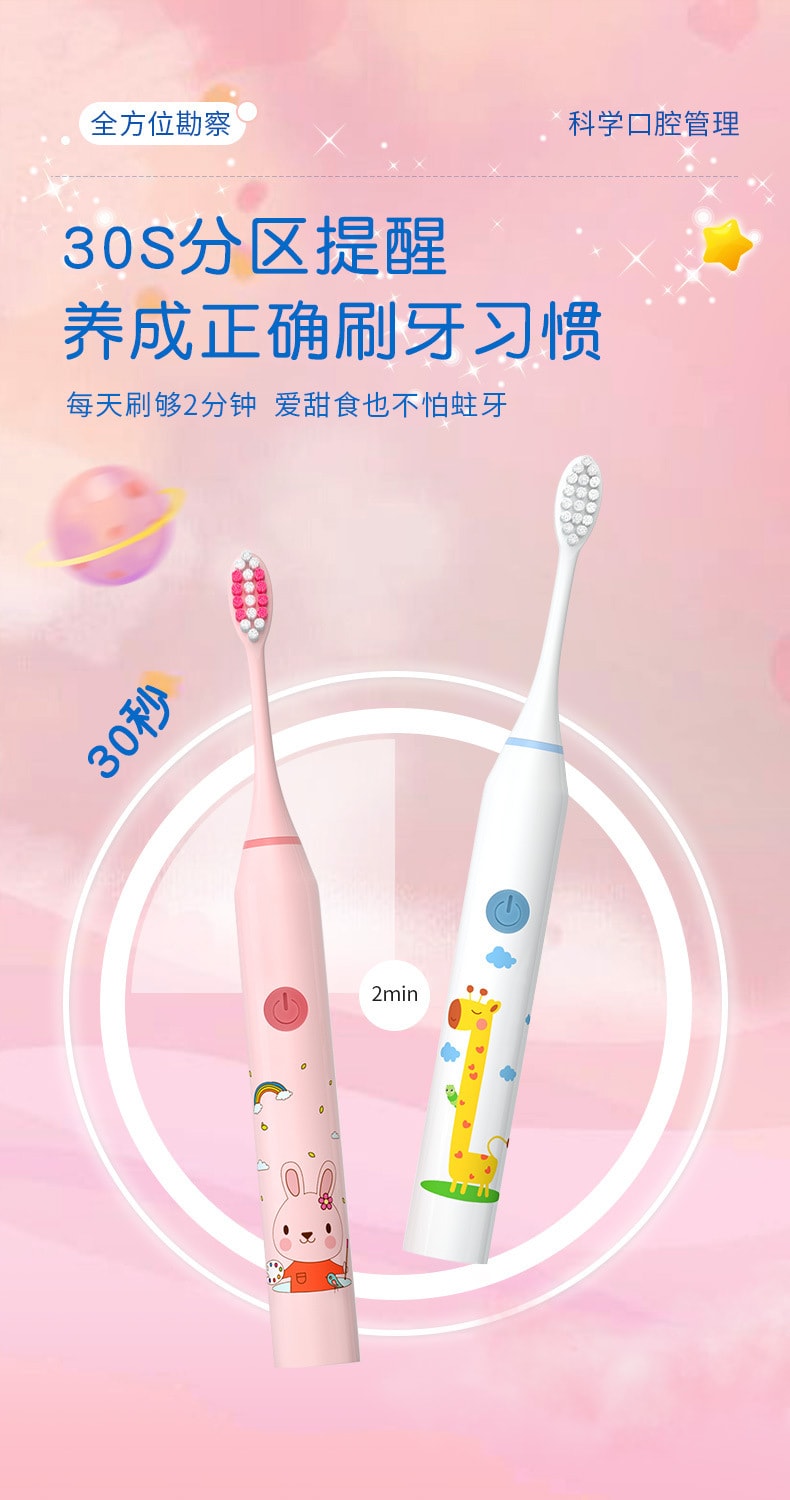 【中国直邮】花果  儿童电动牙刷可爱卡通软毛电动牙刷智能定时声波电动牙刷  粉色小兔