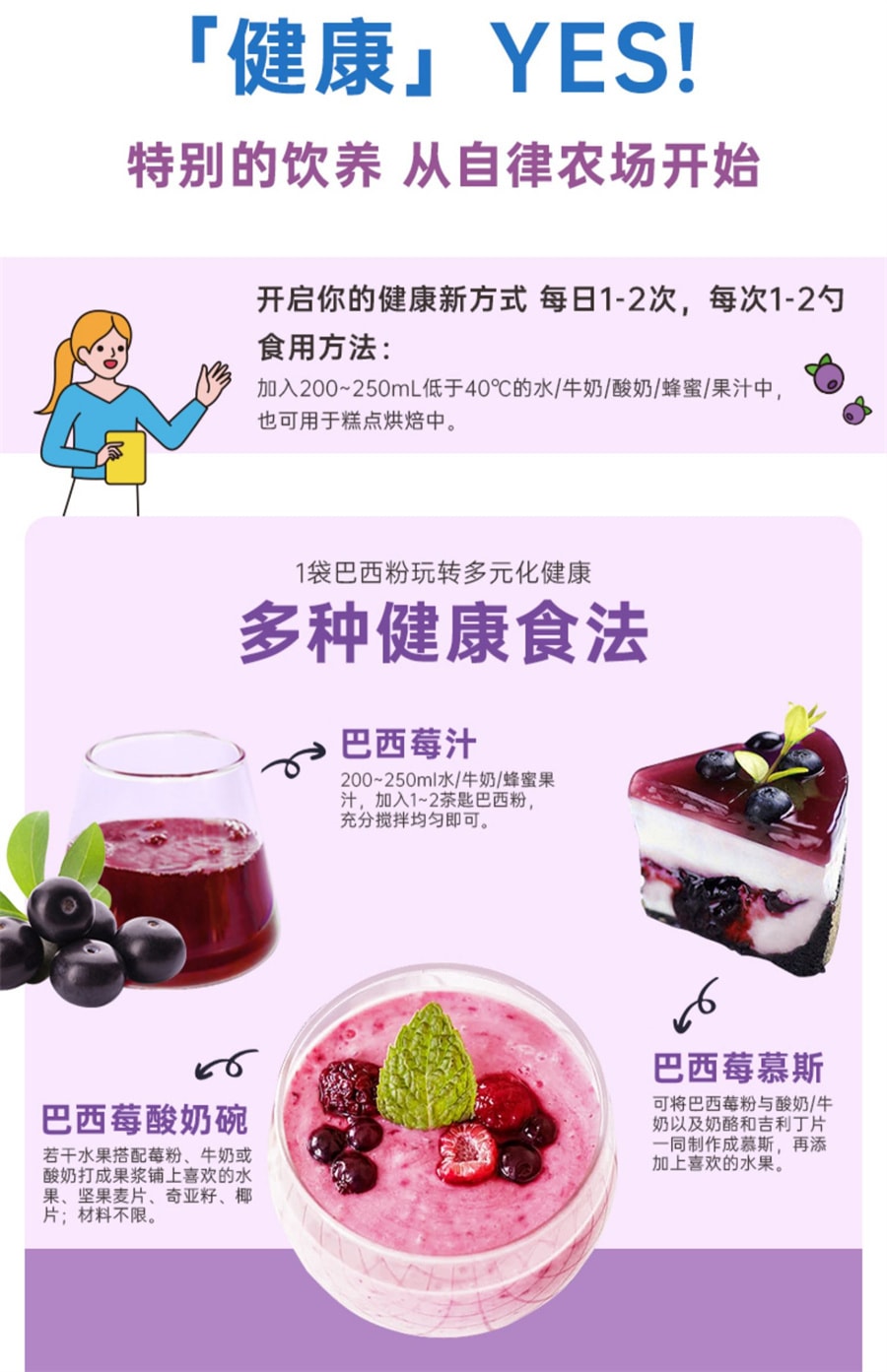 【中国直邮】自律农场   巴西莓粉果蔬纤维粉超级食物抗自由基氧化无蔗糖袋装冲饮粉   120g/袋