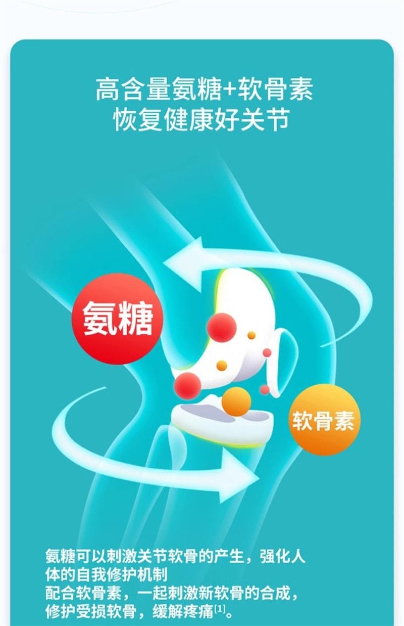 【中国直邮】澳大利亚 优思益 氨糖软骨素复合片 实力护骨 灵活修护 快速缓解疼痛感 90片/瓶
