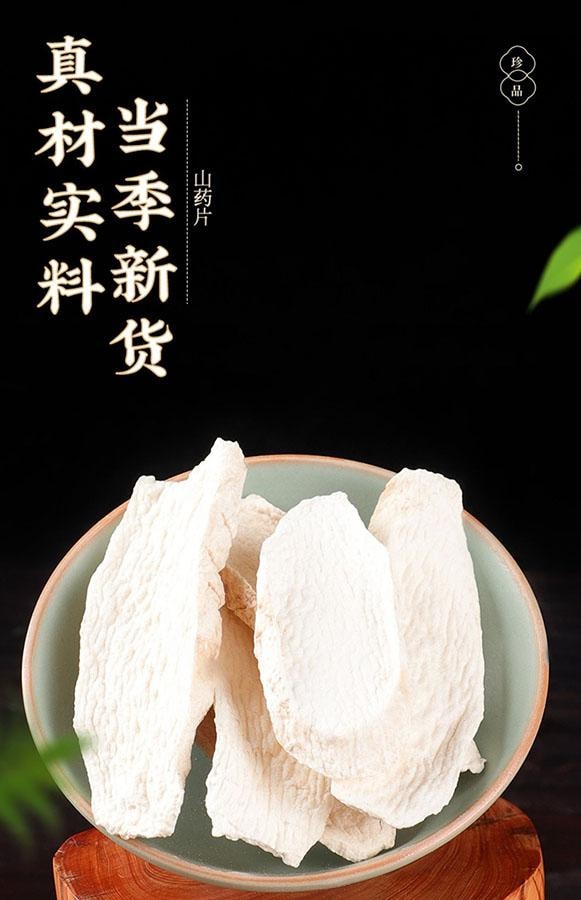 Iron stick yam slices 110g/bottle strengthen the spleen nourish the stomach generate fluids and benefit the lungs