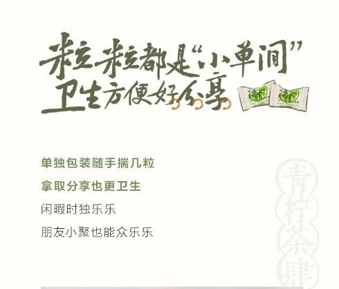 【雙十一特惠】茶顏悅色下課老拖堂/青檸風味軟糖Q彈休閒零食4袋