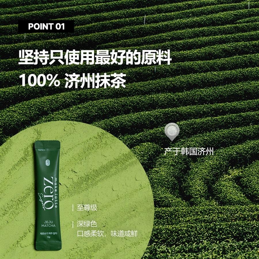 韩国 Kim's Table 用于拿铁咖啡的零糖抹茶粉(10 条装) 礼仪级济州岛抹茶用于拿铁咖啡的绿茶粉