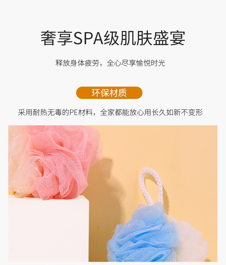 【中国直邮】 上野拉美拉 去角质易起泡多用途细腻花球 沐浴花球起泡网 买一送一(随机色)