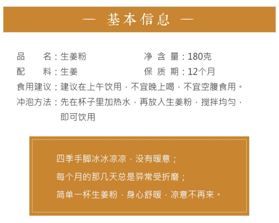 【中国直邮】 杏林草堂 云南小黄生姜粉食用纯正老姜粉冲饮调料正宗特正品级干姜黄粉泡水   180g/罐