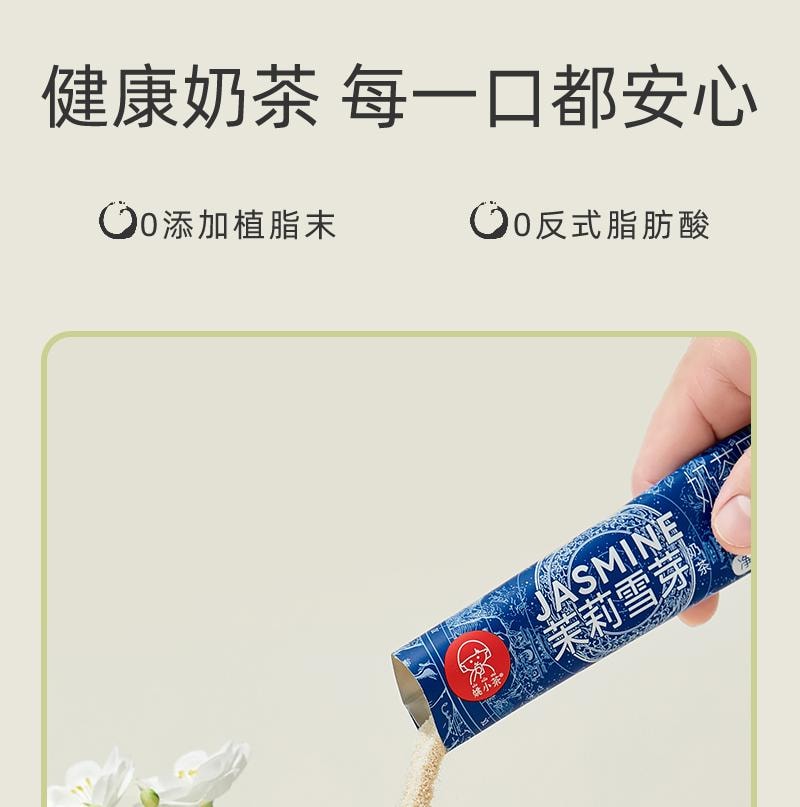 【中国直邮】 姚小茶 茉莉雪芽 伯牙绝弦茶 0加糖袋装奶茶粉春日冲饮 120g/盒(霸王茶姬同款)