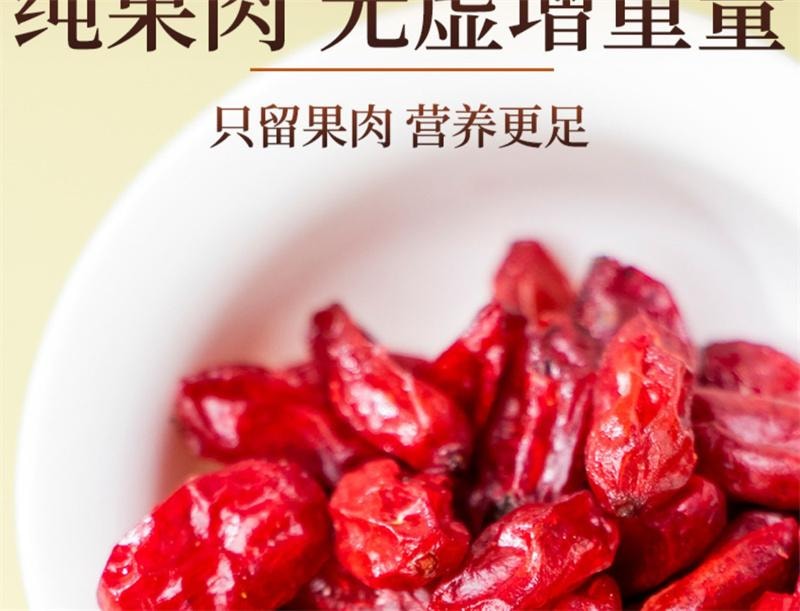 【中国直邮】 岷农人 山茱萸 野生山茱萸肉正品山萸肉中药材特级 250g/瓶