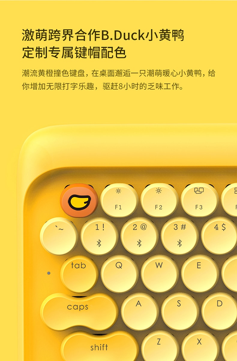 【中国直邮】lofree洛斐 小黄鸭圆点蓝牙无线机械键盘  小黄鸭键鼠套装