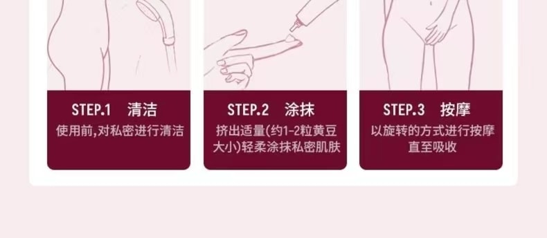 中國 TZK 婷資可私處護理凝膠粉嫩去黑色素嫩紅精華素 1件