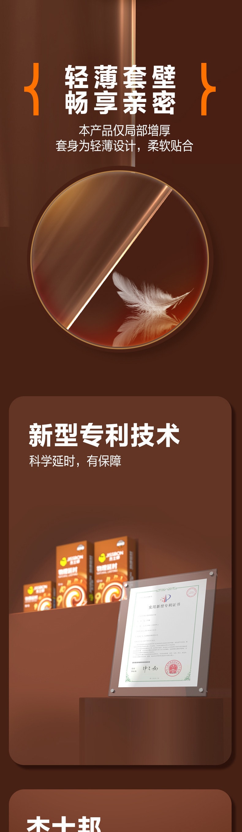 【中国直邮】杰士邦 物理延时12只装咖啡香避孕套安全套成人情趣计生用品
