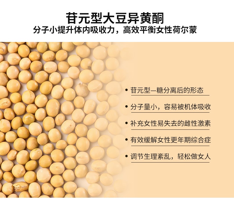【日本直邮】DHC 新版吸收型大豆异黄酮  60粒 30日量 调节内分泌美容丰胸