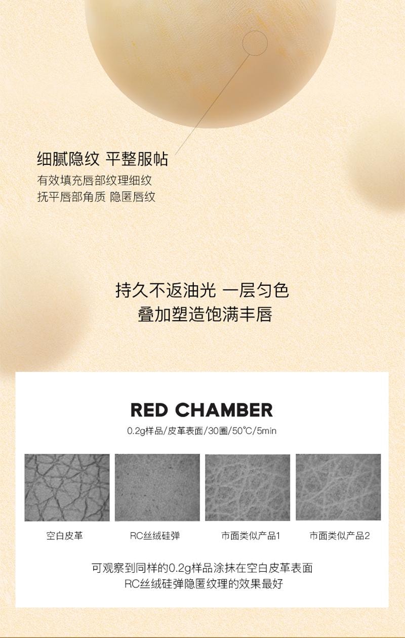 朱栈 RED CHAMBER  RC春树系列 空桑 绒感多用泥 空桑1.5g 唇膏唇泥腮红口红 #复古红棕色