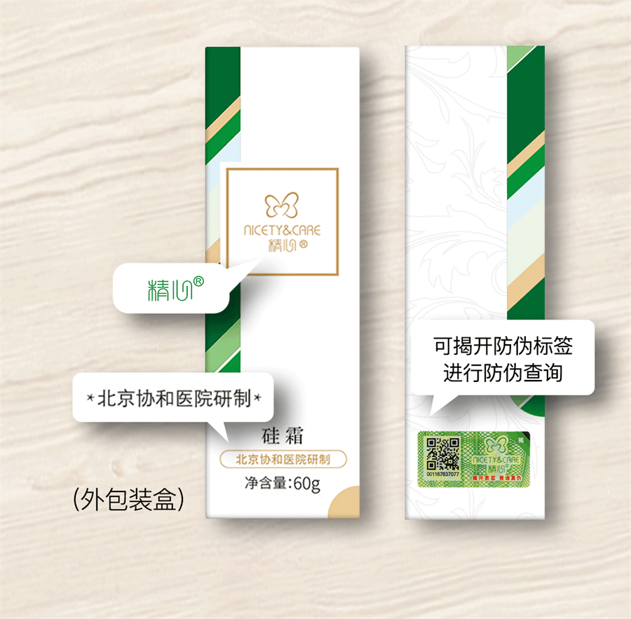 【中國直郵】精心 矽霜護手霜國貨補水緊緻修護抗皺保濕身體乳潤 60g/支