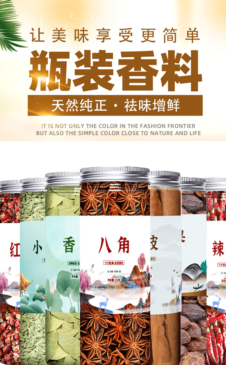 【中國直郵】 香料調味大全裝340g八角+桂皮+香葉+花椒+辣椒+小 340 克