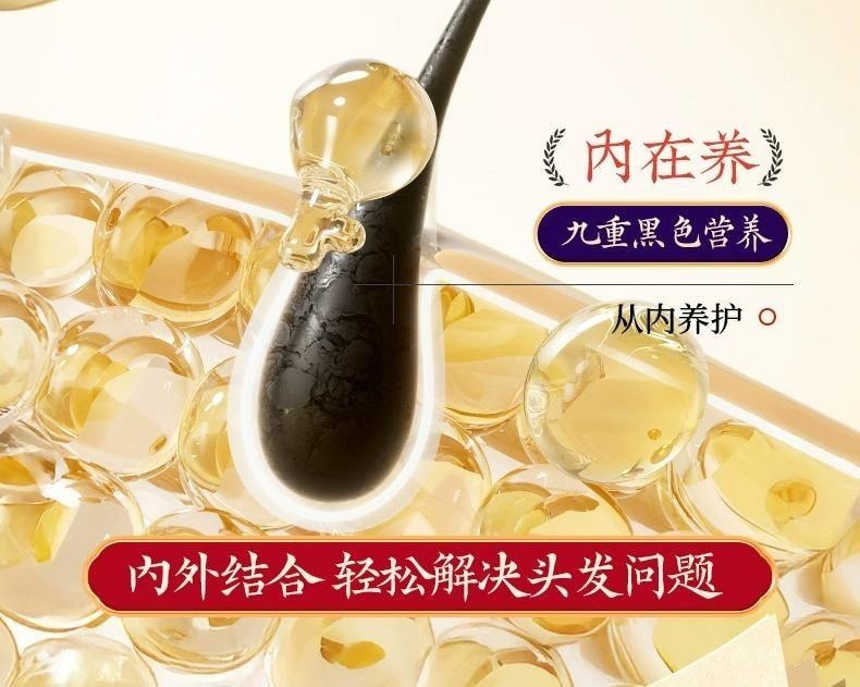 【中国直邮】 香港制药堂 九黑桑葚膏320g/盒 海参何首乌黄精黑芝麻枸杞黑米黑豆养发食补内调
