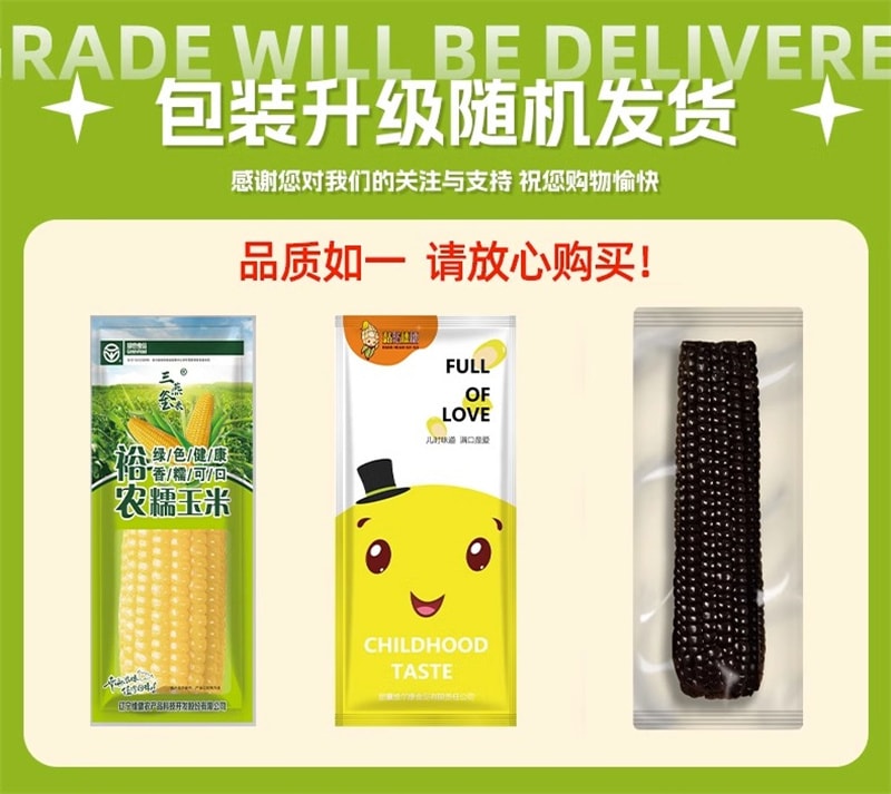 【中国直邮】昔日印象 低卡黑糯玉米5根/箱新鲜正宗东北甜粘有机玉米减棒低脂期即食真空包装