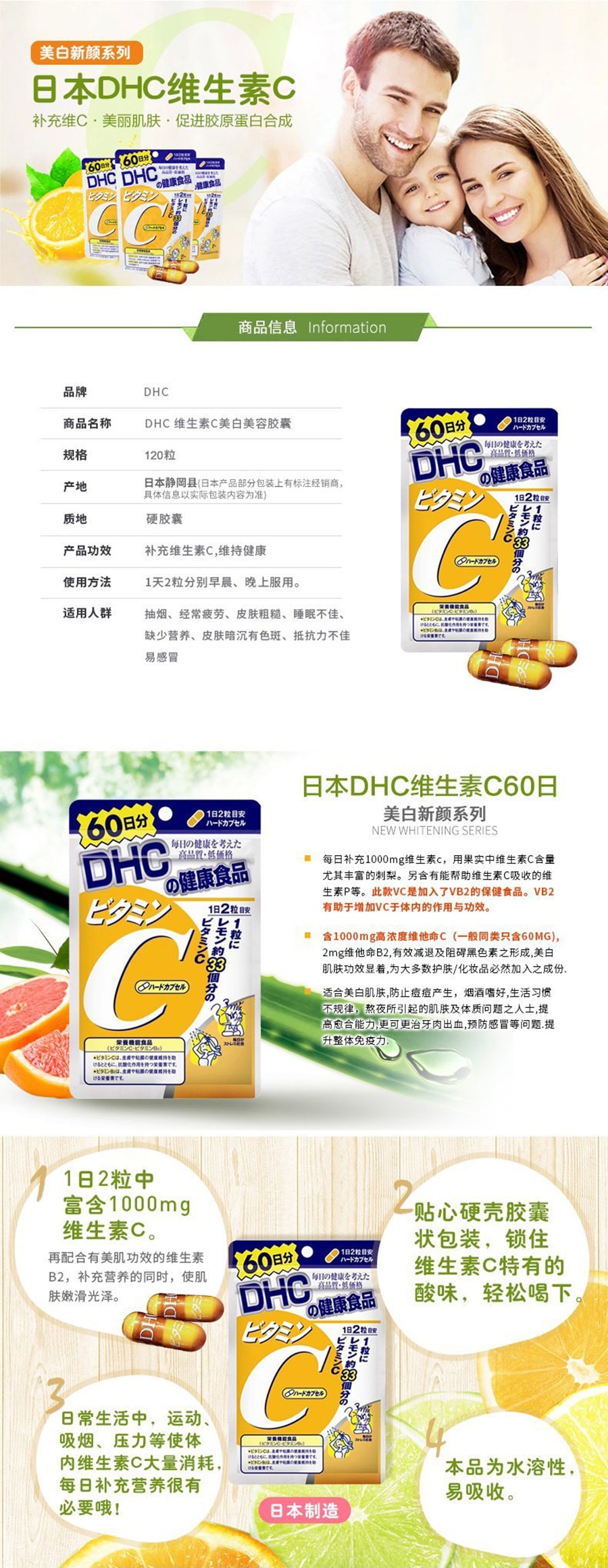 【日本直邮 】DHC 蝶翠诗 玻尿酸 改善肌肤水分超级补水 60日120粒