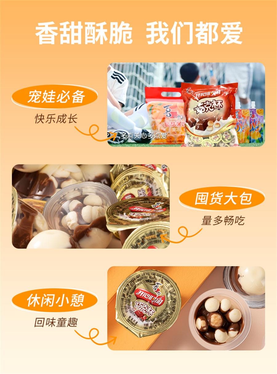 【中國直郵】 喜之郎 巧克杯 牛奶巧克力餅乾600g/袋