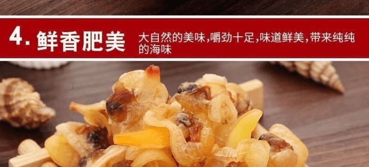 【中國直郵】 健康其他 大連蛤蜊肉乾蜆子乾250g*1罐