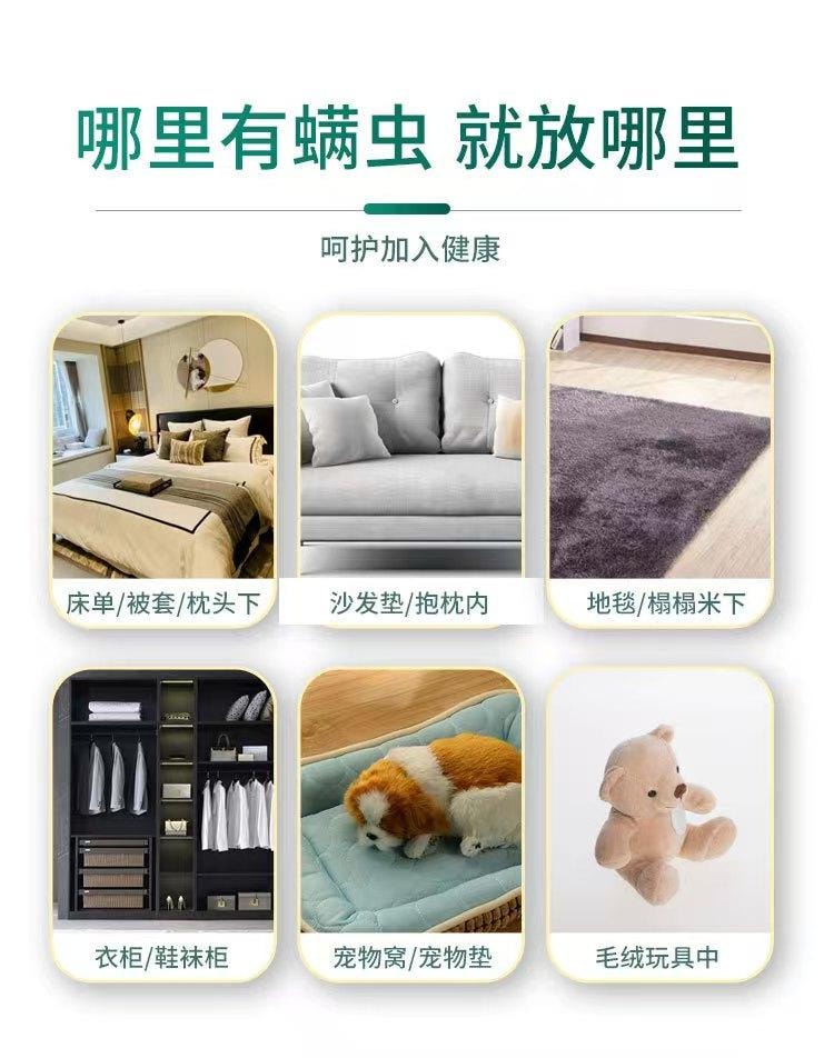 云南本草 草本去螨包 长效去螨长达一年 植物萃取 无毒天然草本成分 孕婴适用 10袋