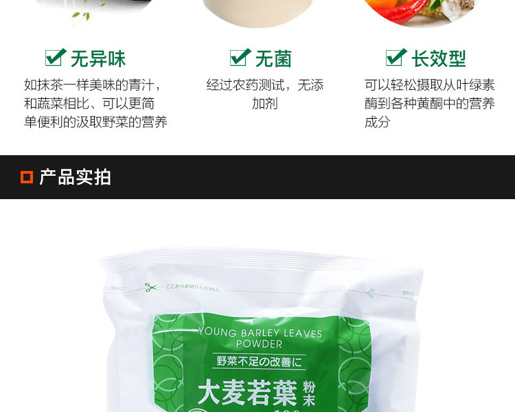 YAMAMOTO KANPO 山本汉方||大麦若叶青汁(新旧包装随机发货)||44包
