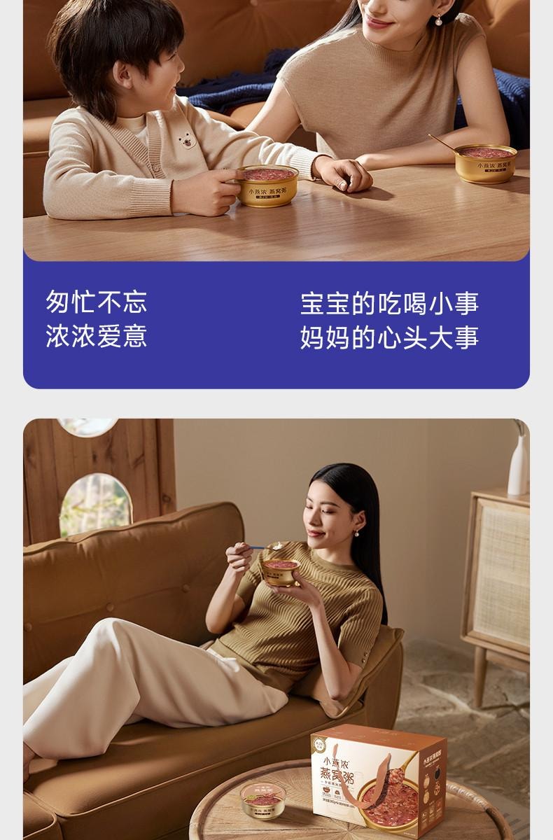 燕之屋 【王一博推荐 低温锁鲜全球营养】 小燕浓牛奶黑米燕窝粥 200g*6礼盒装  燕窝滋补品即食早餐快速补充能量 过节礼品开学季宿舍零食【超值6碗装】