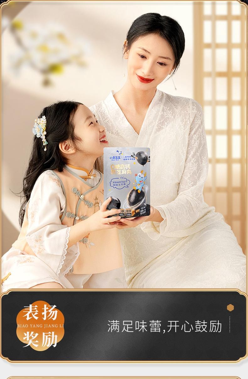 小鹿蓝蓝 0糖高钙黑芝麻丸宝宝儿童健康零食95g/袋