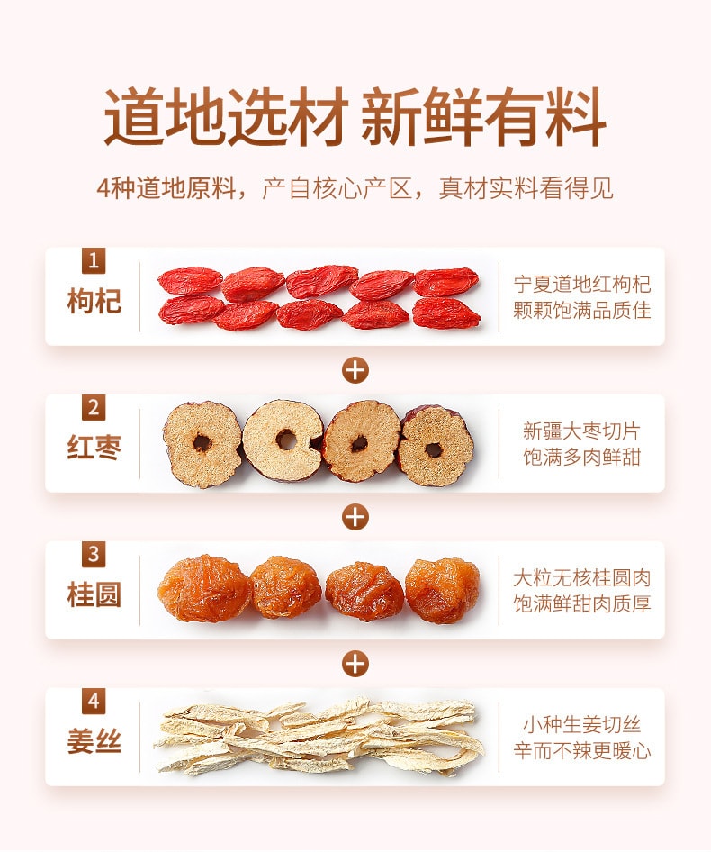 【中国直邮】杞里香 桂圆红枣枸杞姜茶120g/盒 花茶女人泡水茶小袋元气好茶