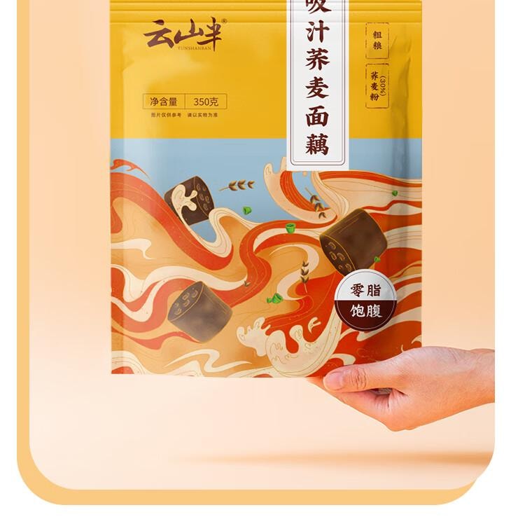 【中国直邮】 云山半 荞麦面藕   0脂肪高蛋白质 速食面筋圈 凉拌菜火锅食材 350g