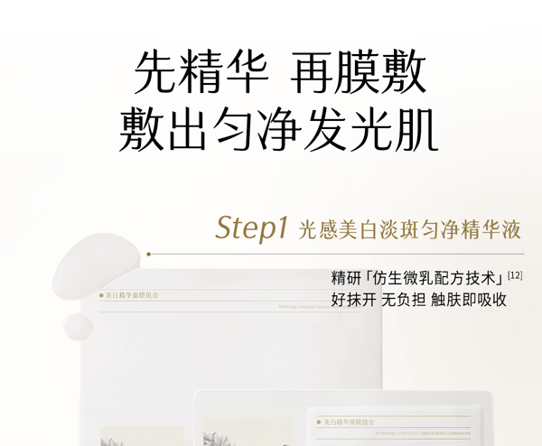  谷雨 【皇牌-囤货装2盒】新一代精华奶皮面膜 美白补水【淘宝No.1提亮面膜】【更适合亚裔肤质】【美白持证】去黄气暗沉 提亮肤色 淡斑 熬夜 修护淡印 (1.5ml+30ml)*5片/盒