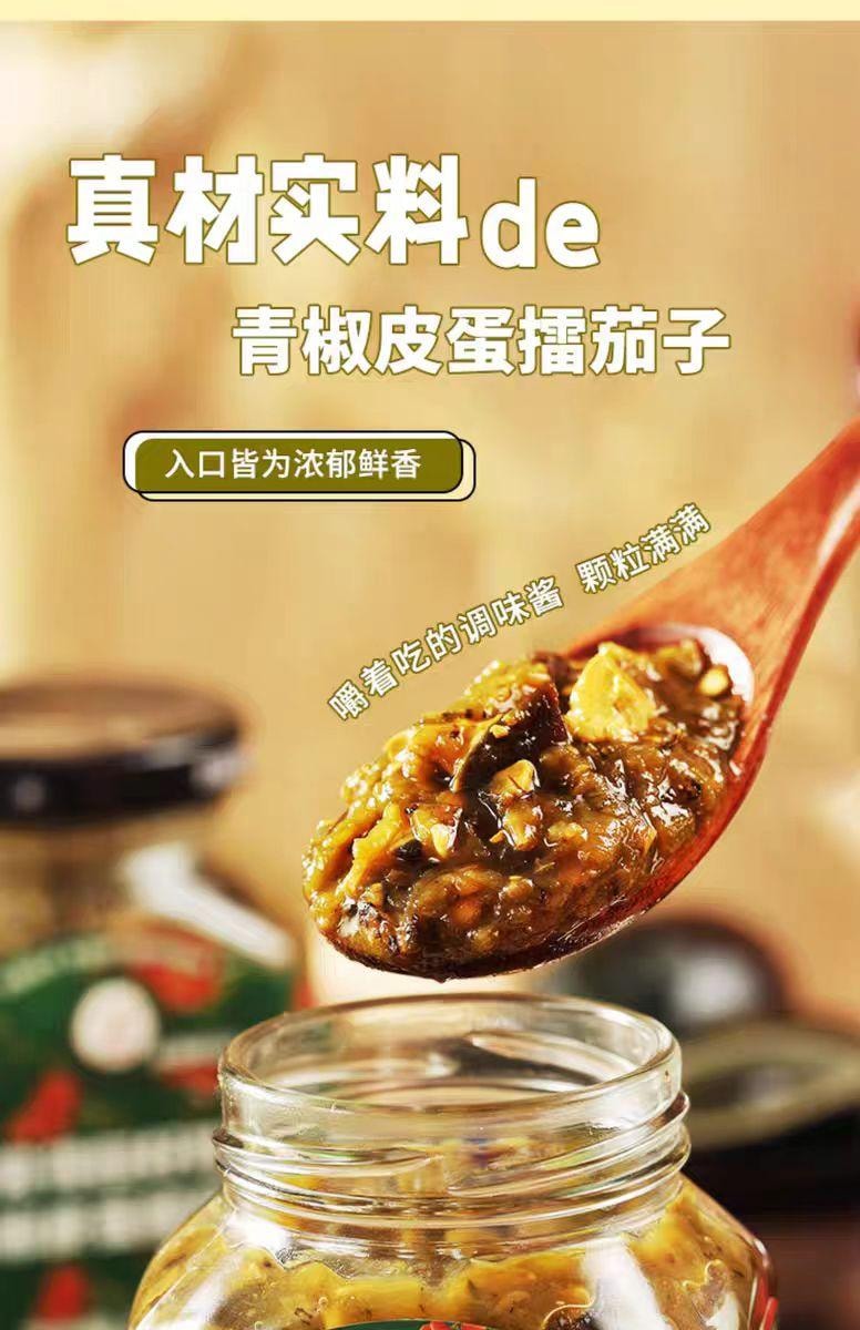 【中國直郵】 低卡博士 小綠蠄1.0 青椒皮蛋擂茄子拌飯醬 低脂解饞 下飯醬 220g*1罐